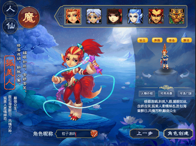 GGE2互通西游【大梦精锐西游】最新整理Win系服务端+安卓PC双端互通+全套源码+详细搭建教程