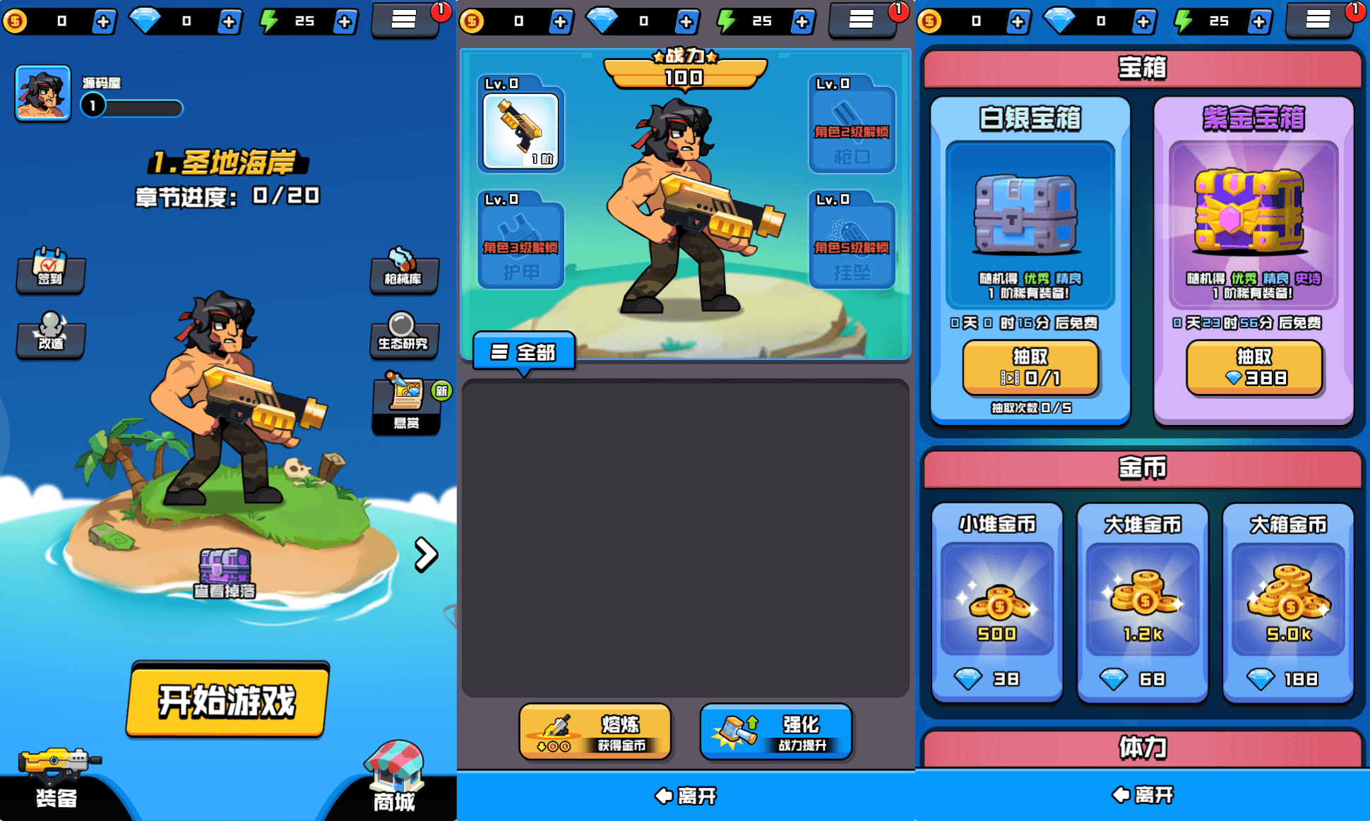 三网H5小游戏【海岛奇兵无尽狂潮】最新整理WIN系服务端+Linux手工服务端+详细搭建教程+源码