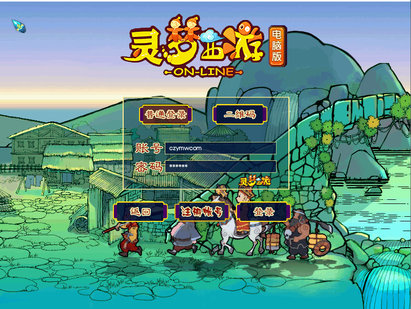 GGEMH端游【灵梦西游】最新整理WIN系一键端+PC客户端+网关+详细搭建教程+全套源码