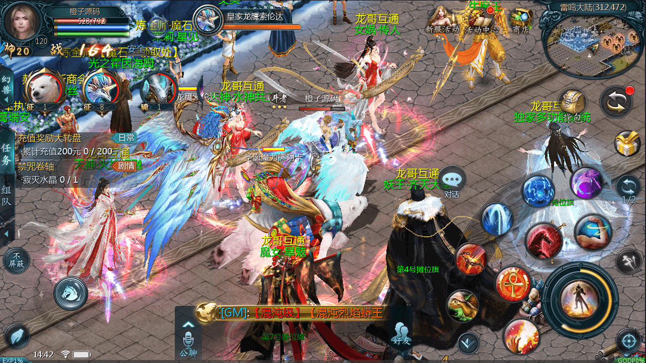 1655互通魔域【龙哥四职业怀旧特效版】最新整理Win系半手工服务端+本地验证+本地注册+全套工具+详细搭建教程+视频教程