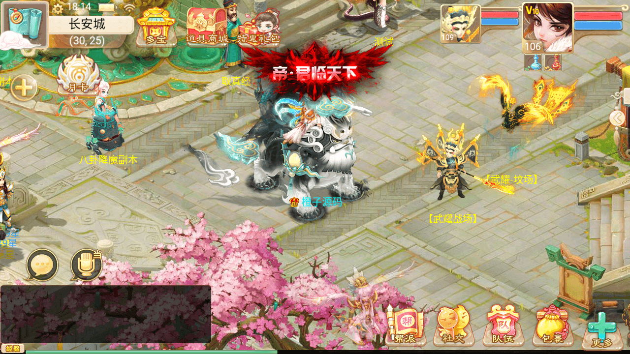 大话回合手游【红浪漫之君临天下】最新整理单机一键即玩镜像端+Linux手工服务端+安卓苹果双端+运营后台+详细搭建教程