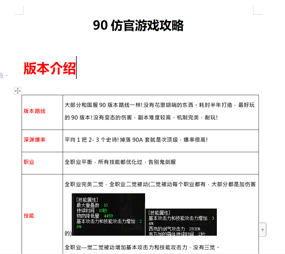 DOF90神迹+DOF架设通用视频教程+GM工具使用教程