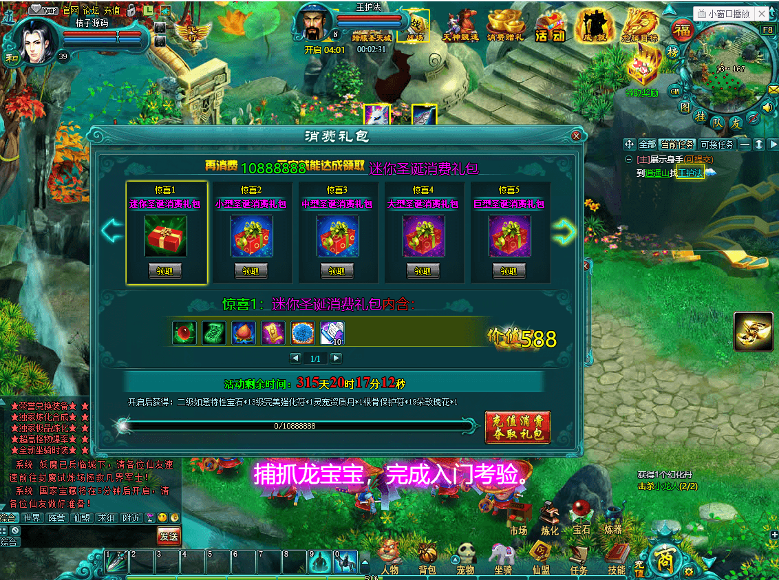 玄幻修真页游【凡人修真2之斗神弑妖】最新整理WIN系服务端+GM工具+详细搭建教程+外网教程