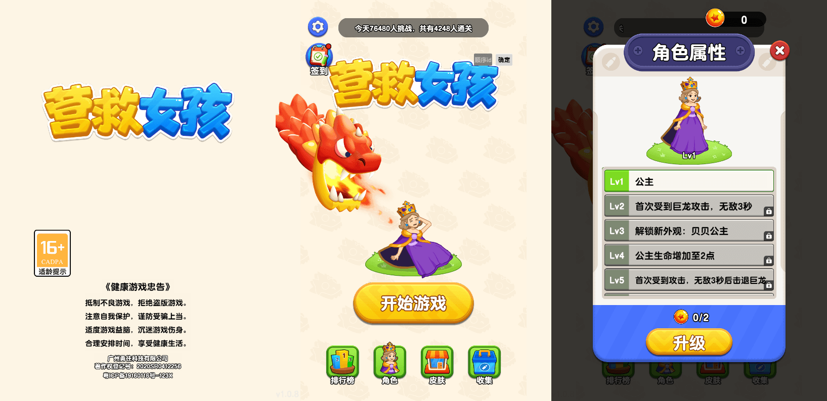 三网H5小游戏【营救女孩】最新整理WIN系服务端+Linux手工服务端+详细搭建教程+源码