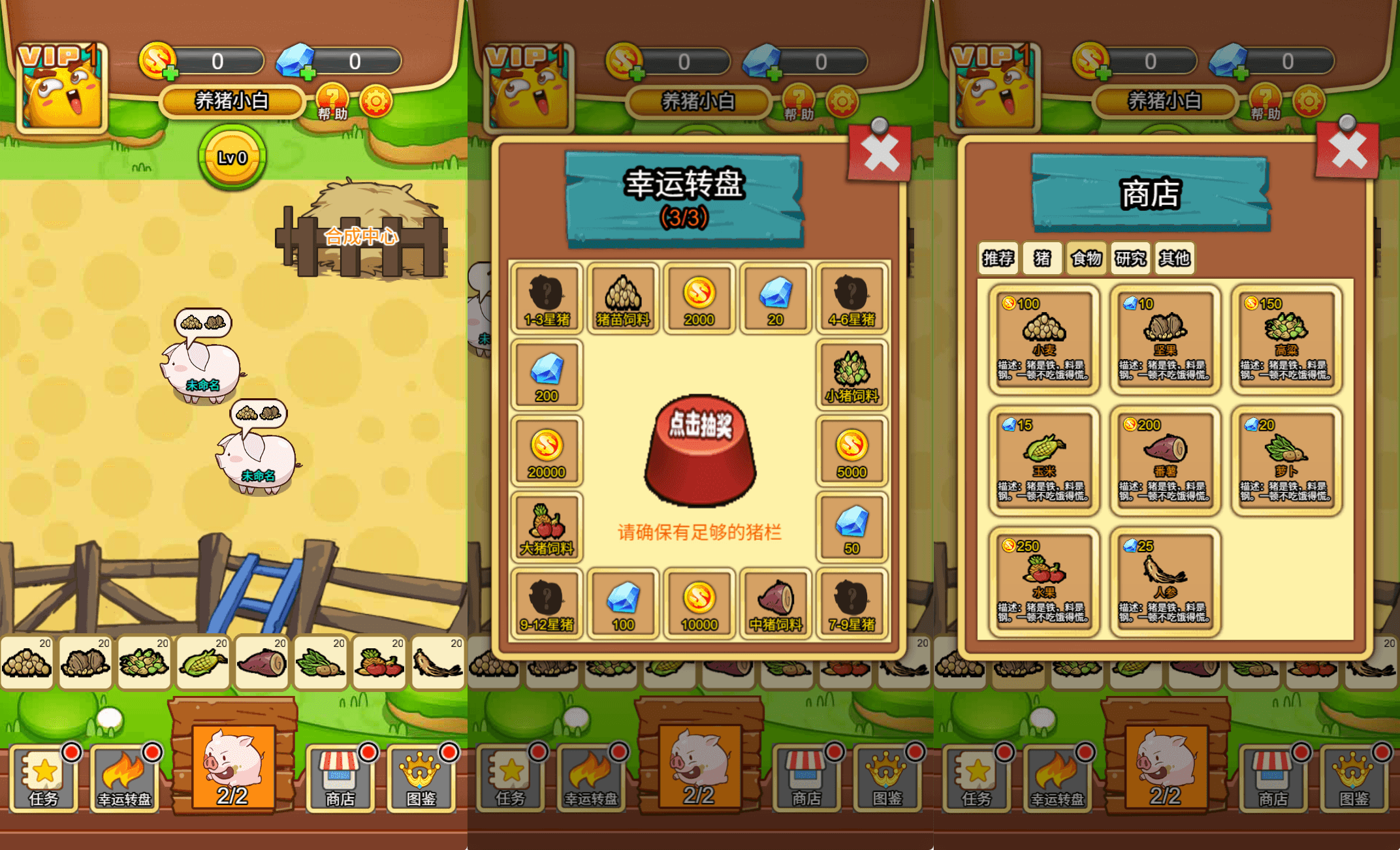 三网H5小游戏【养猪农场】最新整理WIN系服务端+Linux手工服务端+详细搭建教程+源码