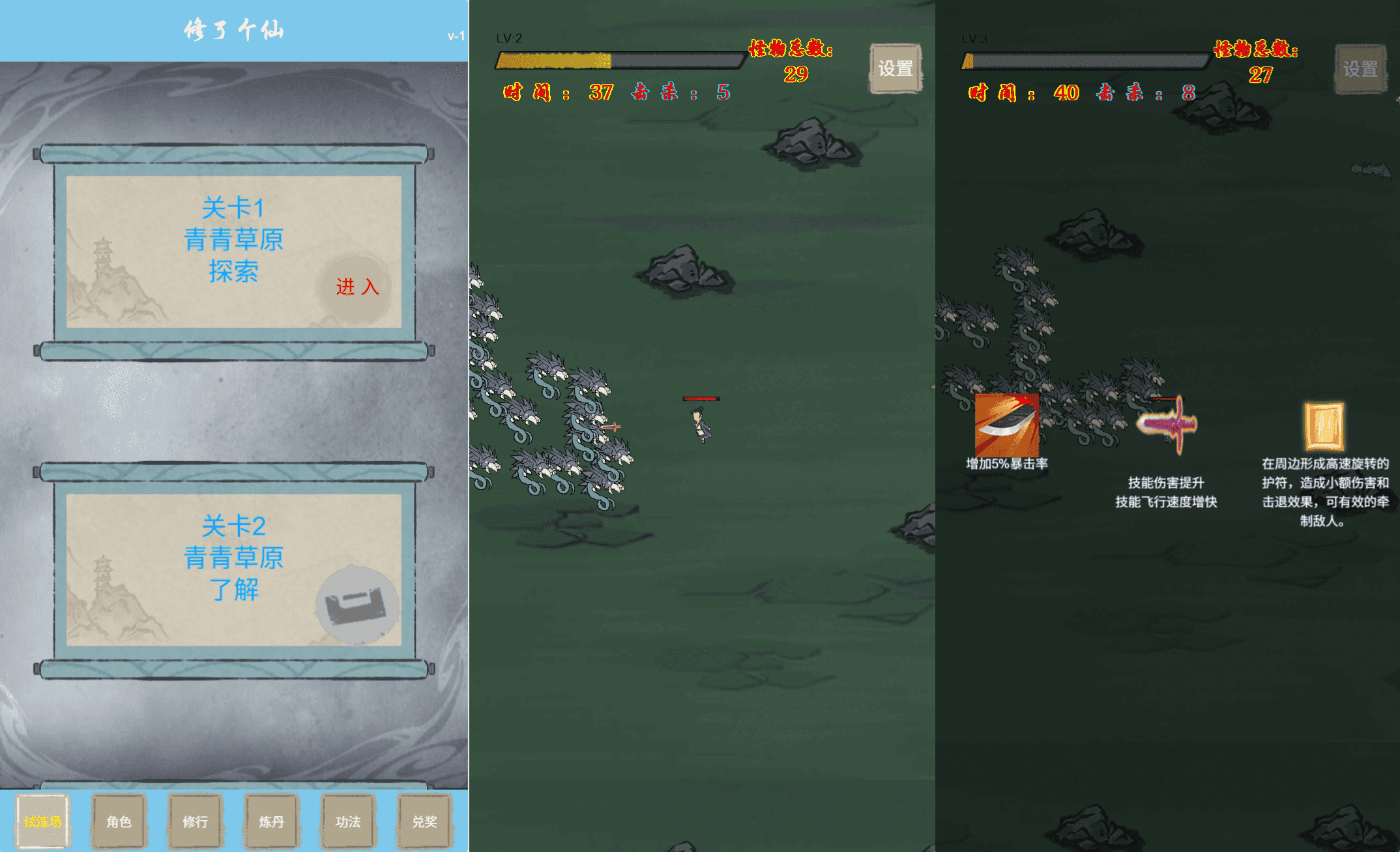 三网H5小游戏【修了个仙】最新整理WIN系服务端+Linux手工服务端+详细搭建教程+源码