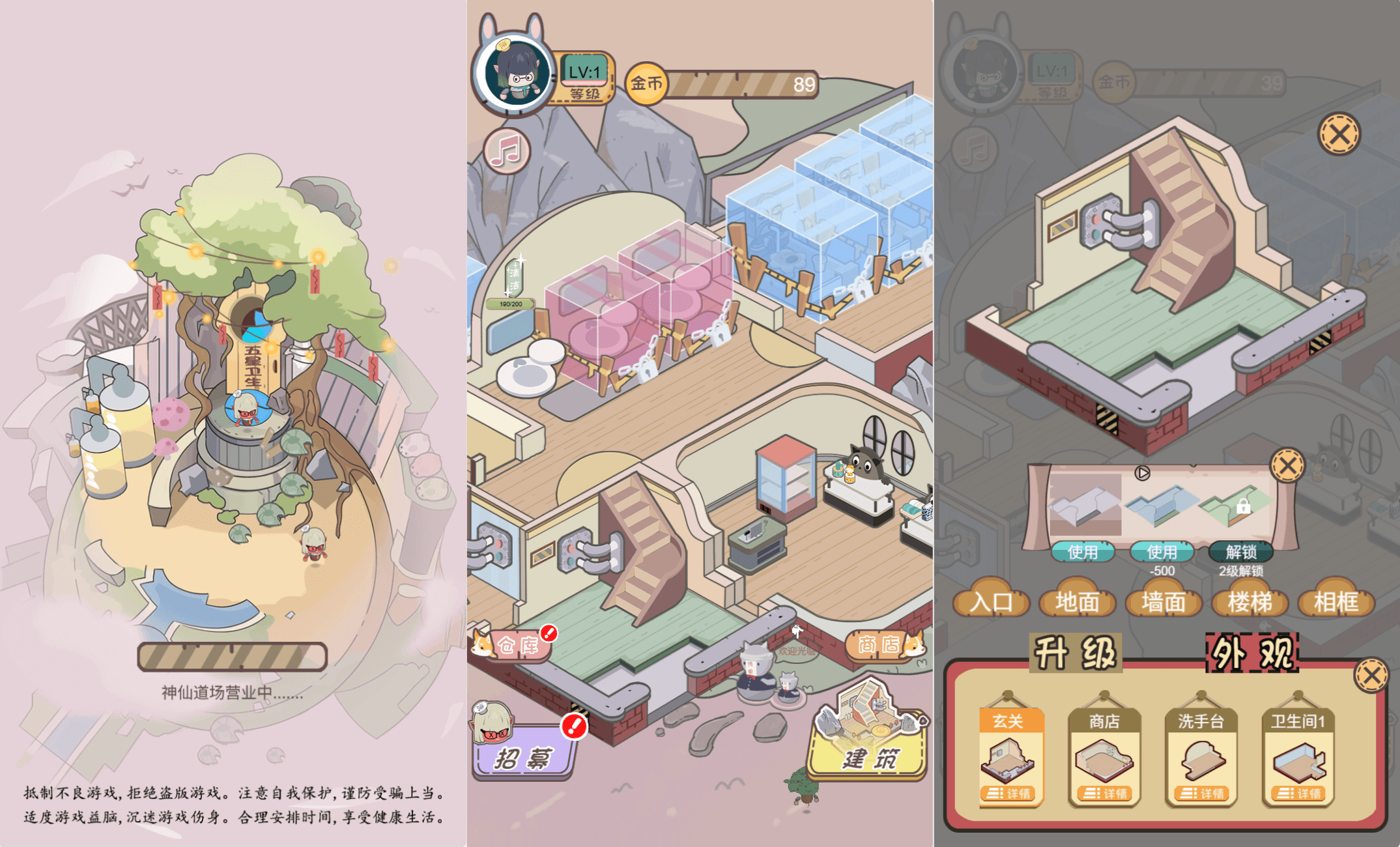 三网H5小游戏【五星卫生院】最新整理WIN系服务端+Linux手工服务端+详细搭建教程+源码