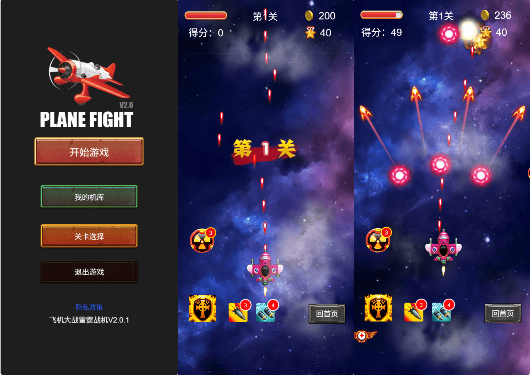 三网H5小游戏【飞机大战】最新整理WIN系服务端+Linux手工服务端+详细搭建教程+源码