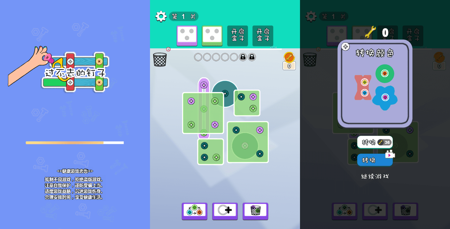 三网H5小游戏【打螺丝最新版】最新整理WIN系服务端+Linux手工服务端+详细搭建教程+源码