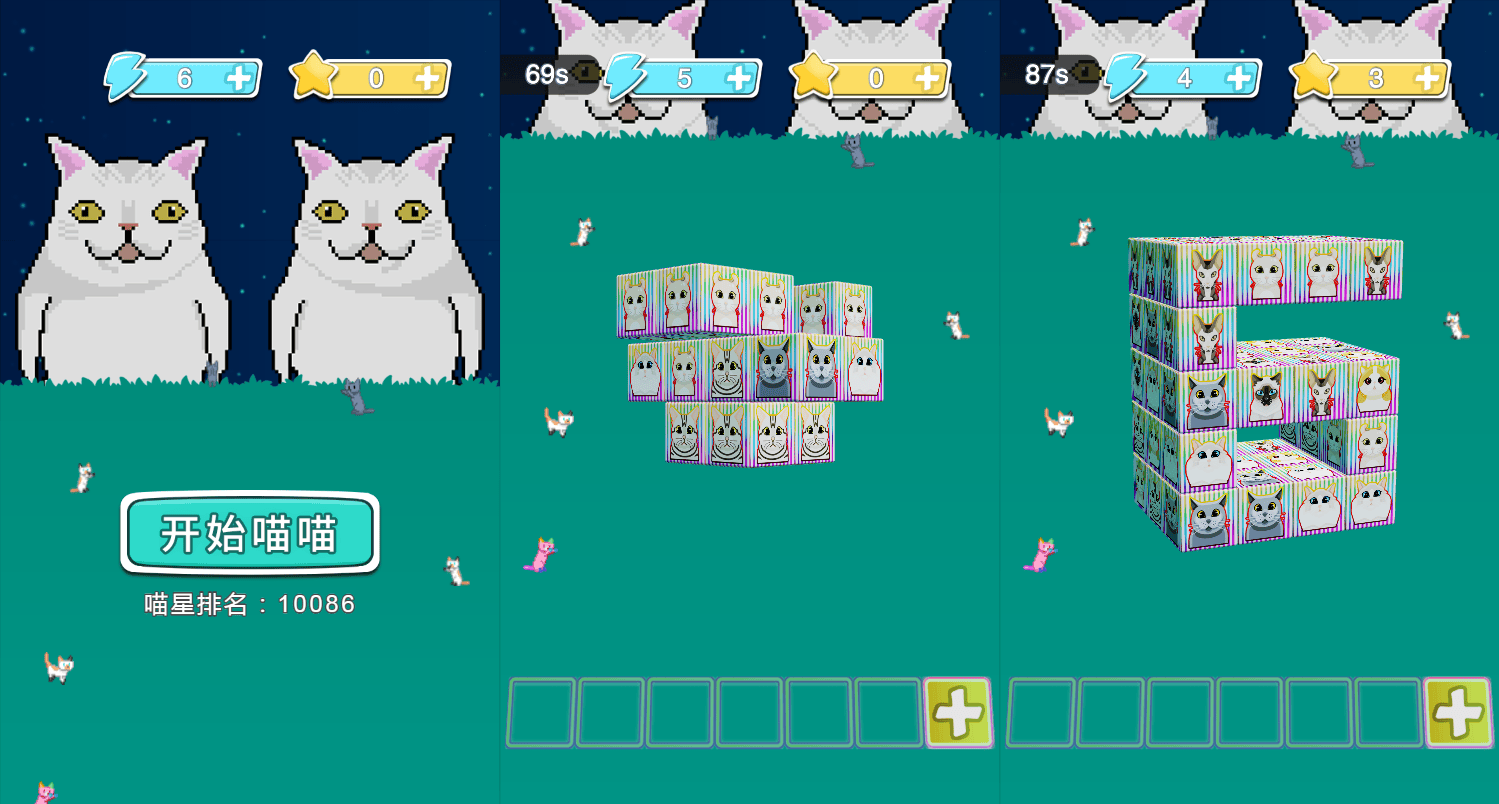 三网H5小游戏【喵喵消除】最新整理WIN系服务端+Linux手工服务端+详细搭建教程+源码