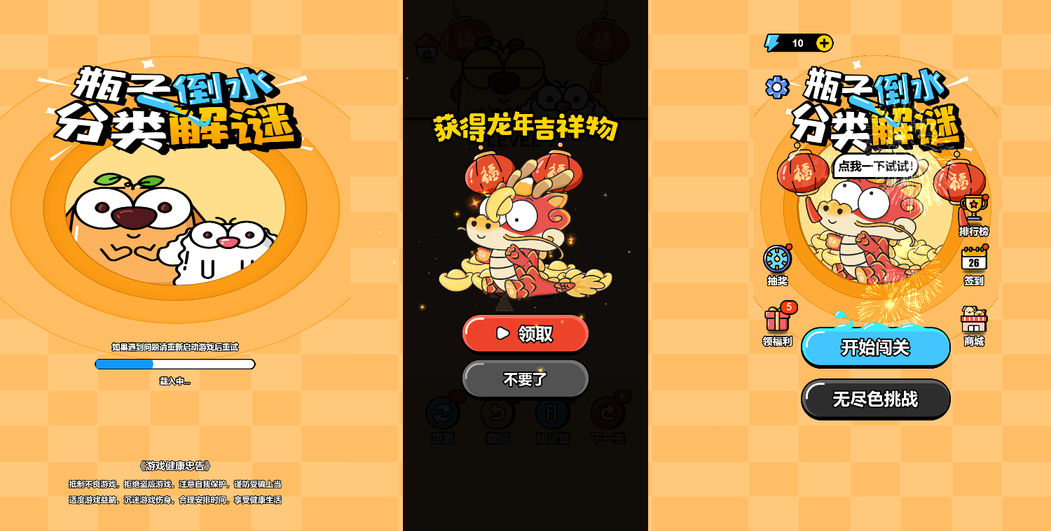 三网H5小游戏【倒水排序大师】最新整理WIN系服务端+Linux手工服务端+详细搭建教程+源码