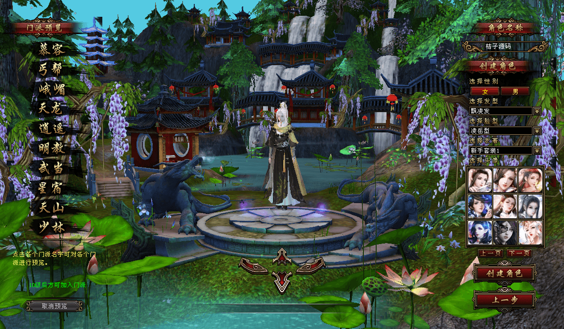 经典武侠端游【天龙八部之S7龙魂转生】最新整理单机一键即玩镜像端+Linux手工服务端+PC客户端+GM工具+详细搭建教程