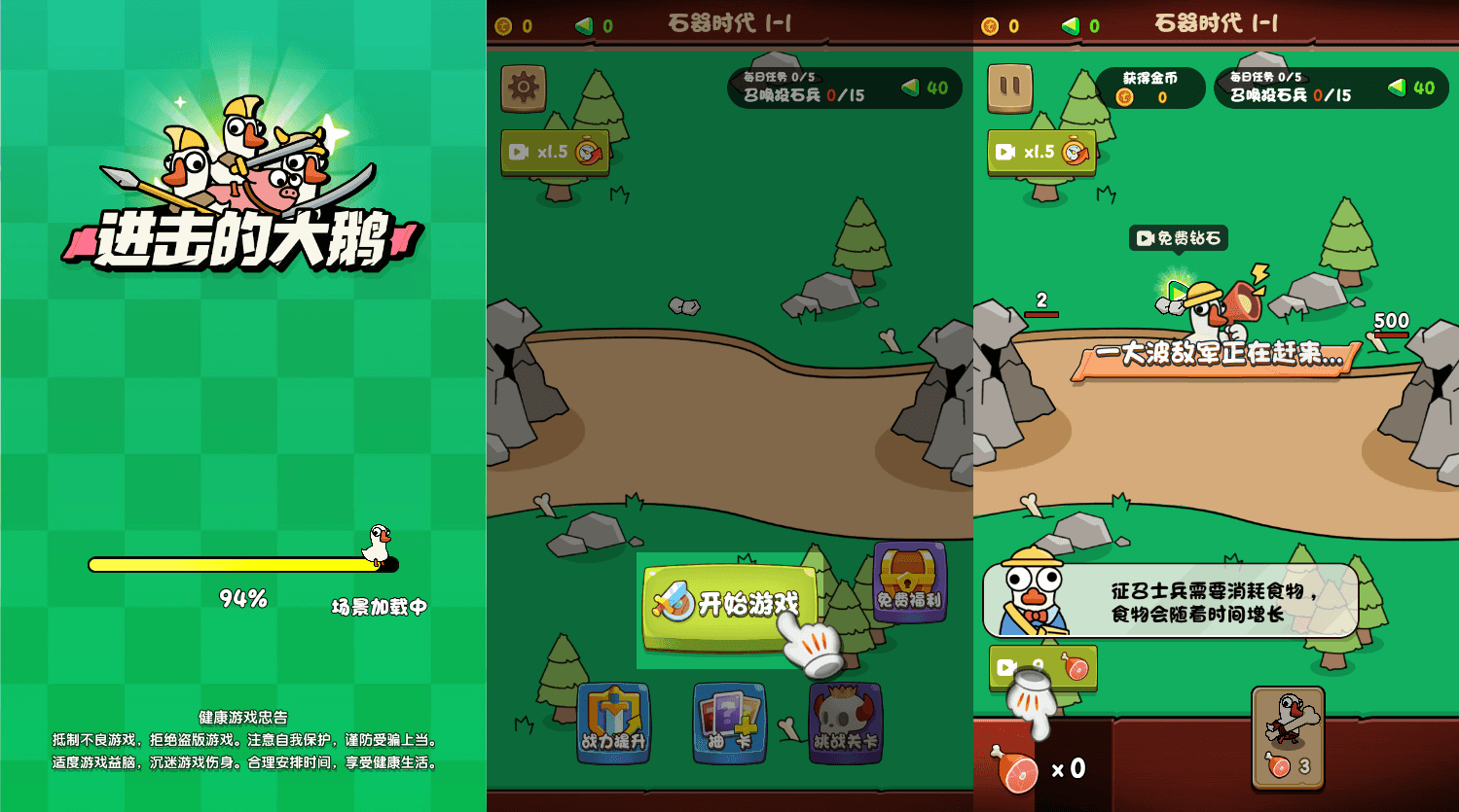 三网H5小游戏【进击的大鹅】最新整理WIN系服务端+Linux手工服务端+详细搭建教程