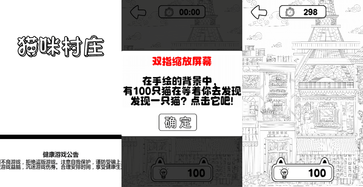 三网H5小游戏【猫咪村庄】最新整理WIN系服务端+Linux手工服务端+详细搭建教程