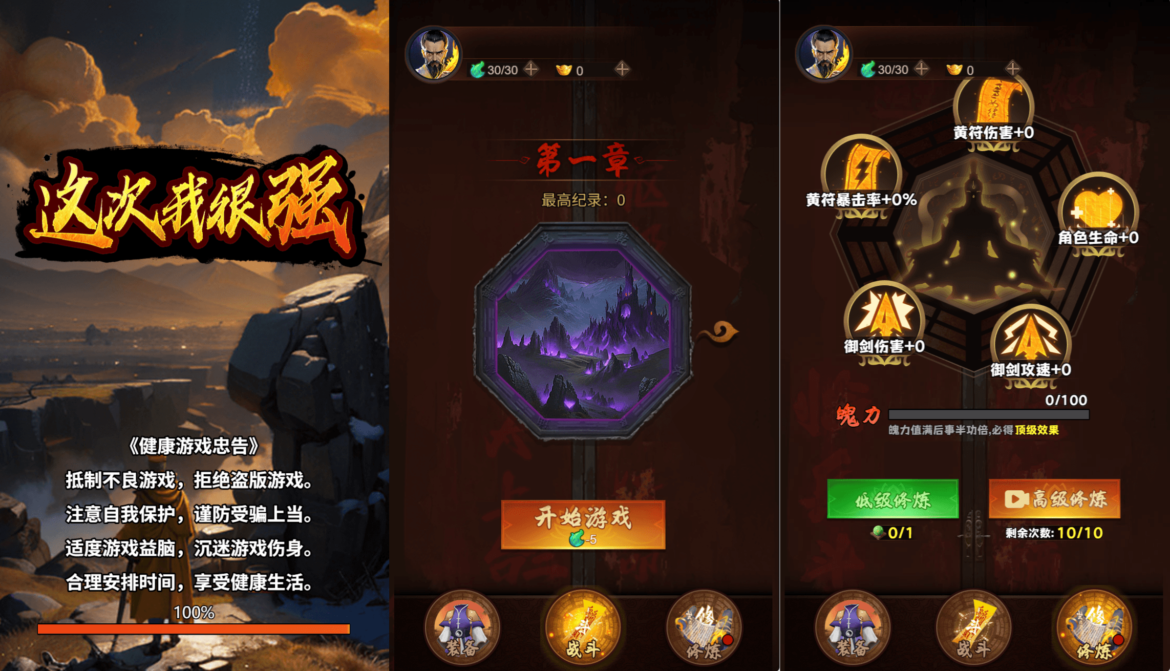 三网H5小游戏【这次我很强】最新整理WIN系服务端+Linux手工服务端+详细搭建教程