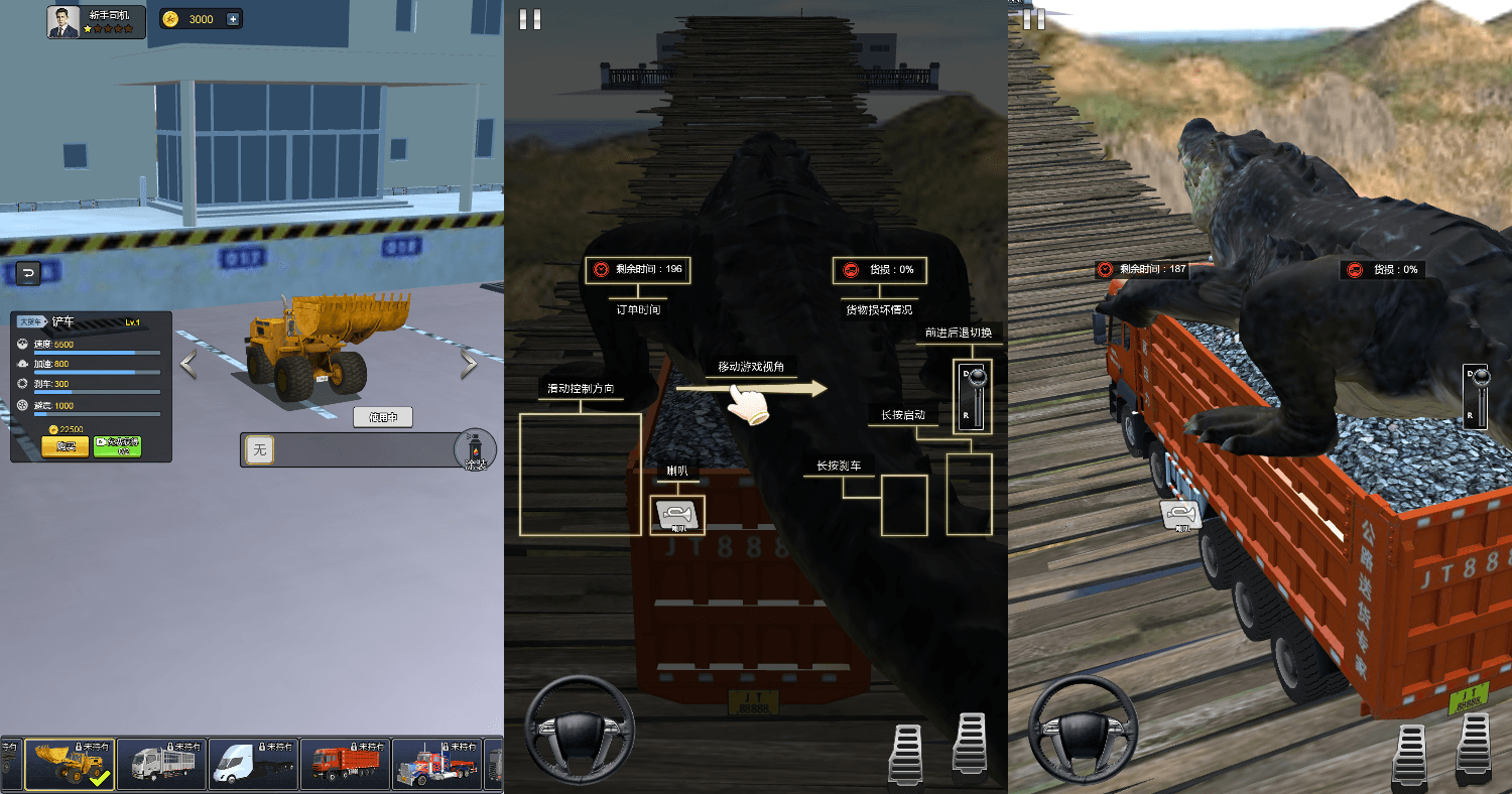 三网H5小游戏【卡车模拟器】最新整理WIN系服务端+Linux手工服务端+详细搭建教程