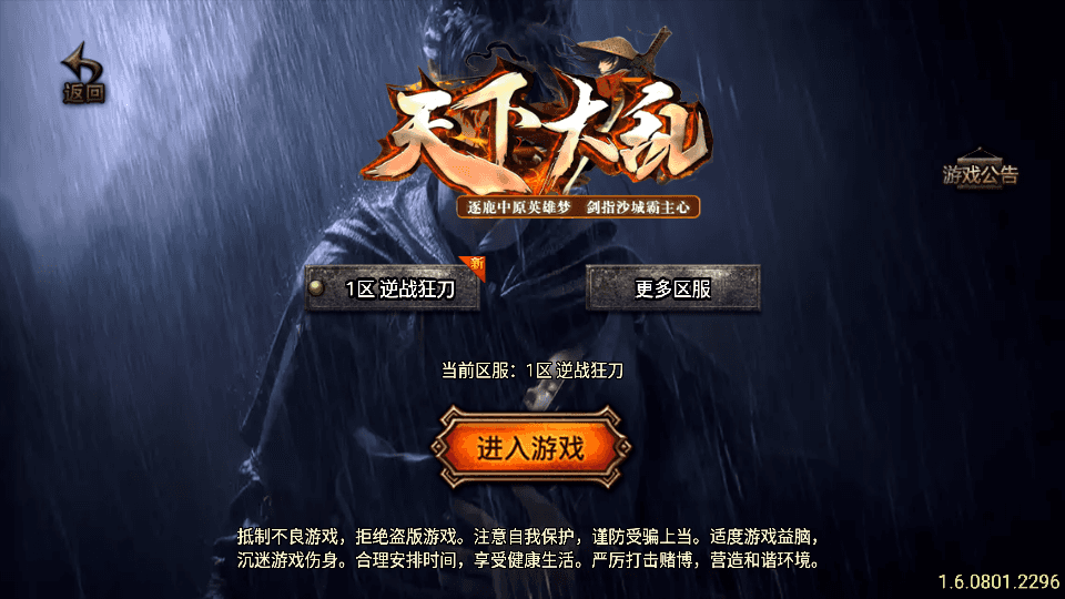 战神引擎传奇手游【逆战狂刀三职业二大陆白猪3】最新整理Win系特色服务端+安卓苹果双端+GM授权物品后台+详细搭建教程