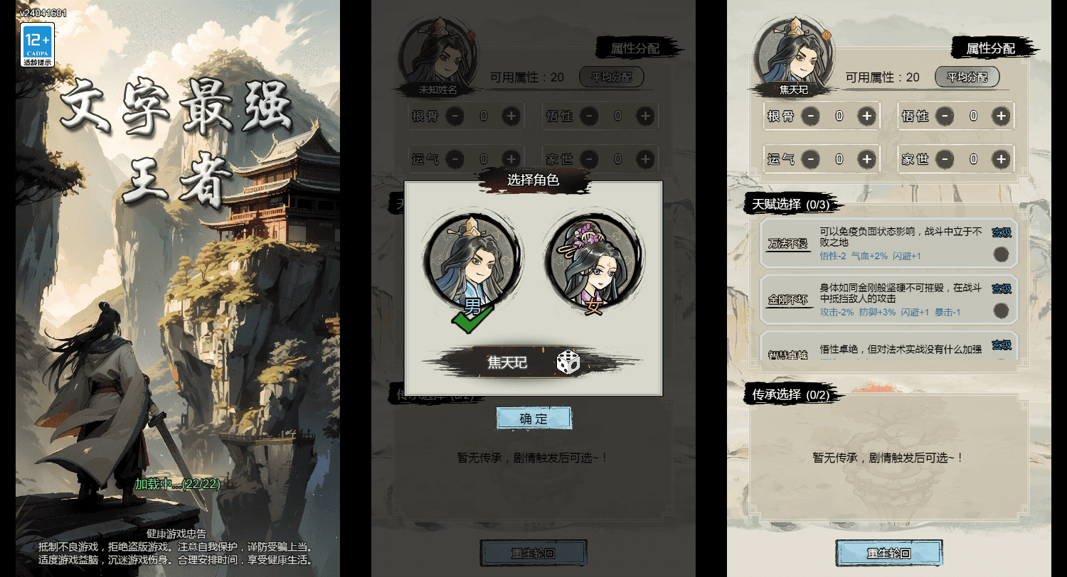 三网H5小游戏【文字修仙最强王者】最新整理WIN系服务端+Linux手工服务端+详细搭建教程