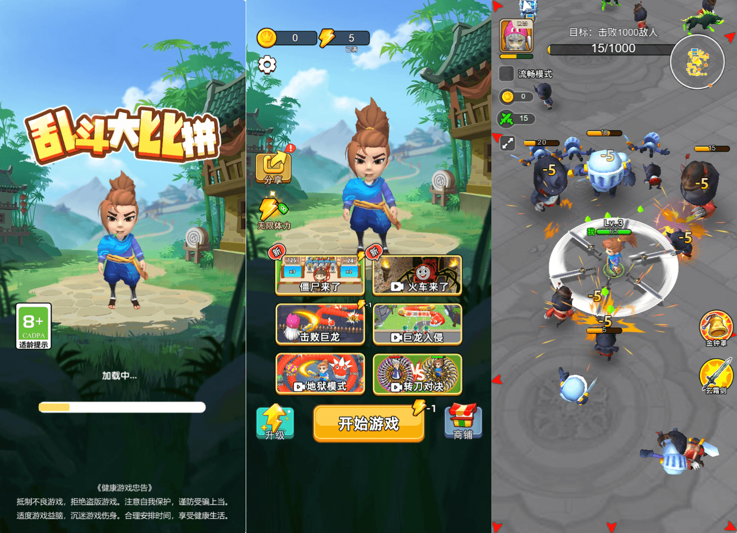 三网H5小游戏【乱斗大比拼】最新整理WIN系服务端+Linux手工服务端+详细搭建教程