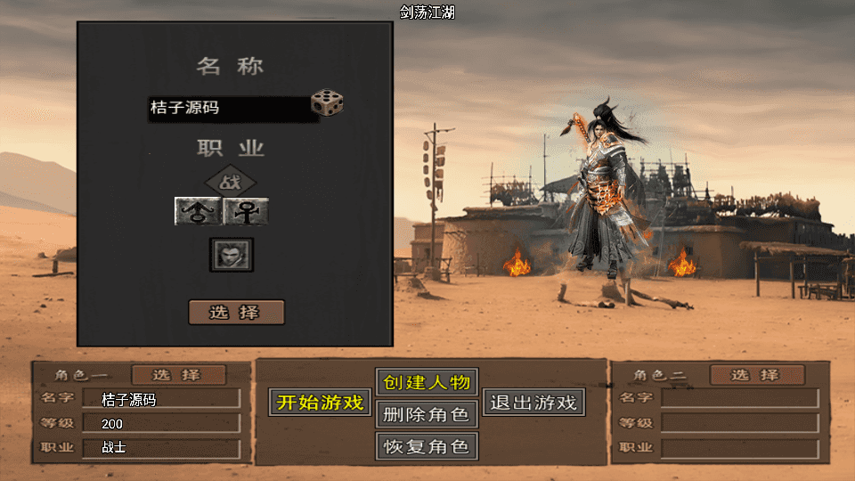 战神引擎传奇手游【1.80龙门客栈之剑荡江湖-白猪3.1】最新整理Win系特色服务端+安卓苹果双端+GM授权物品后台+详细搭建教程