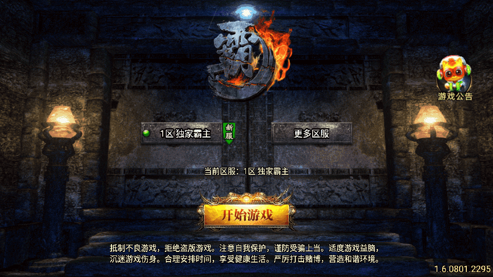 战神引擎传奇手游【独家霸主单职业40大陆-白猪3.1】最新整理Win系特色服务端+安卓苹果双端+GM授权物品后台+详细搭建教程