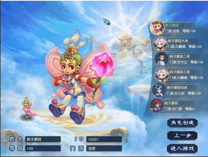 GGE2互通西游【梦江南-锤子梦2】最新整理Win系服务端+安卓苹果PC三端+攻略+GM工具+全套源码+详细搭建教程