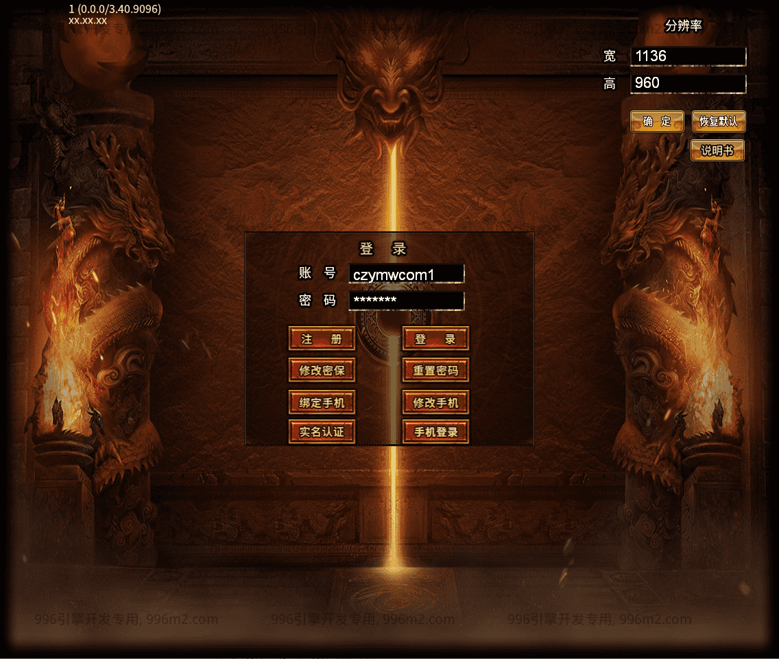 996引擎传奇端游【神羽八大陆】最新整理WIN系一键即玩单机端+PC客户端+详细搭建教程