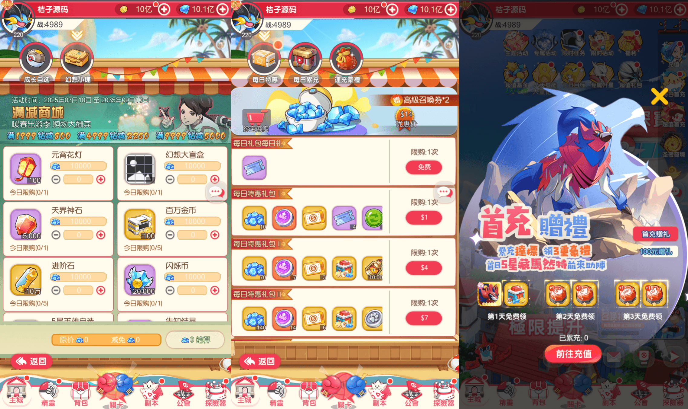 卡牌回合手游【口袋新世代多区跨服内购版】最新整理单机一键即玩镜像端+Linux手工服务端+GM授权后台+自定义英雄+安卓+详细搭建教程