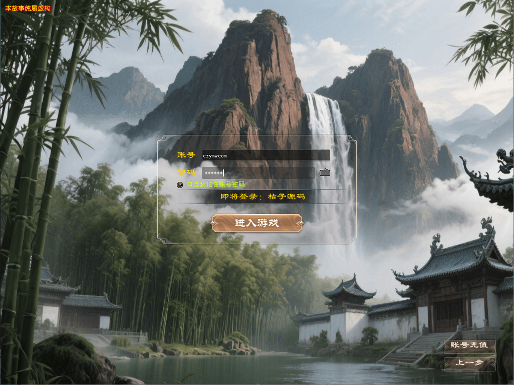 经典武侠端游【天龙八部之喜来乐】最新整理单机一键即玩镜像端+Linux手工服务端+PC客户端+GM工具+详细搭建教程