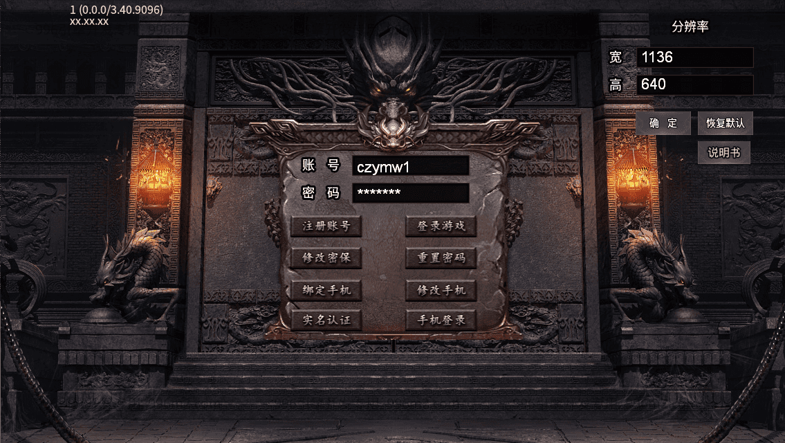 996引擎传奇端游【魔爆三国】最新整理WIN系一键即玩单机端+PC客户端+详细搭建教程