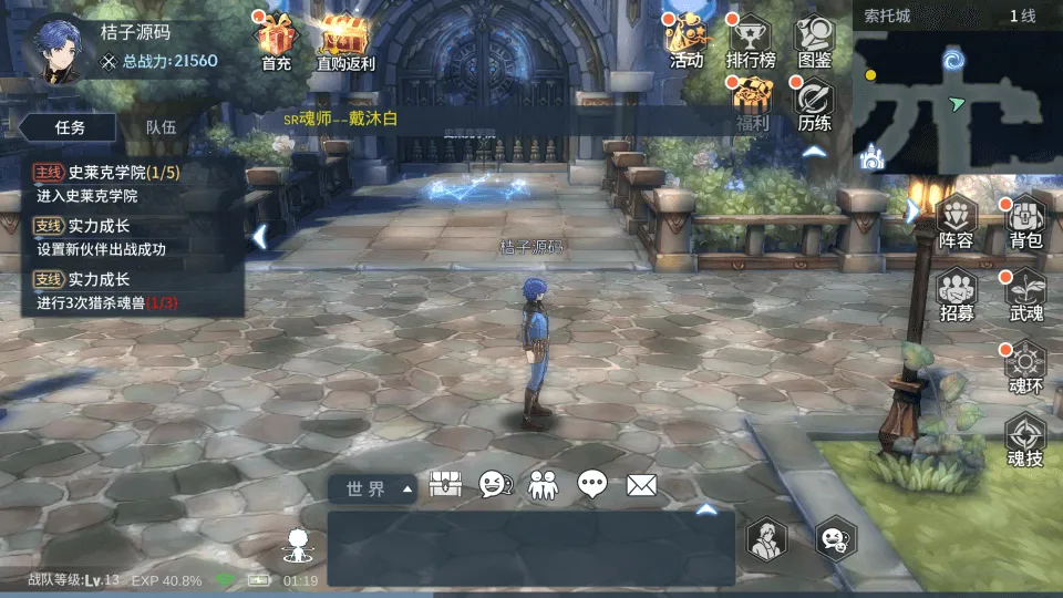 卡牌回合手游【鬥羅大陸之鬥神再臨3D代金劵内购版】最新整理Win系服务端+GM后台+安卓+详细搭建教程