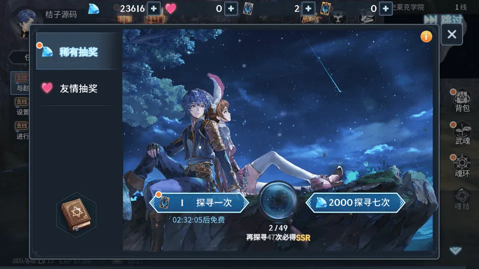 卡牌回合手游【鬥羅大陸之鬥神再臨3D代金劵内购版】最新整理Win系服务端+GM后台+安卓+详细搭建教程