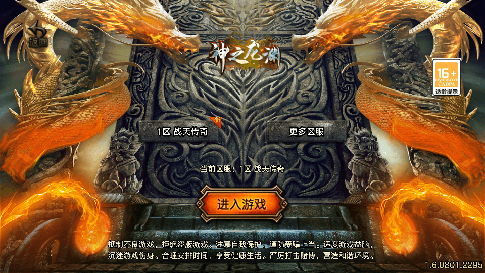 战神引擎传奇手游【1.80战天传奇新UI二大陆-白猪3.1】最新整理Win系特色服务端+安卓苹果双端+GM授权物品后台+详细搭建教程