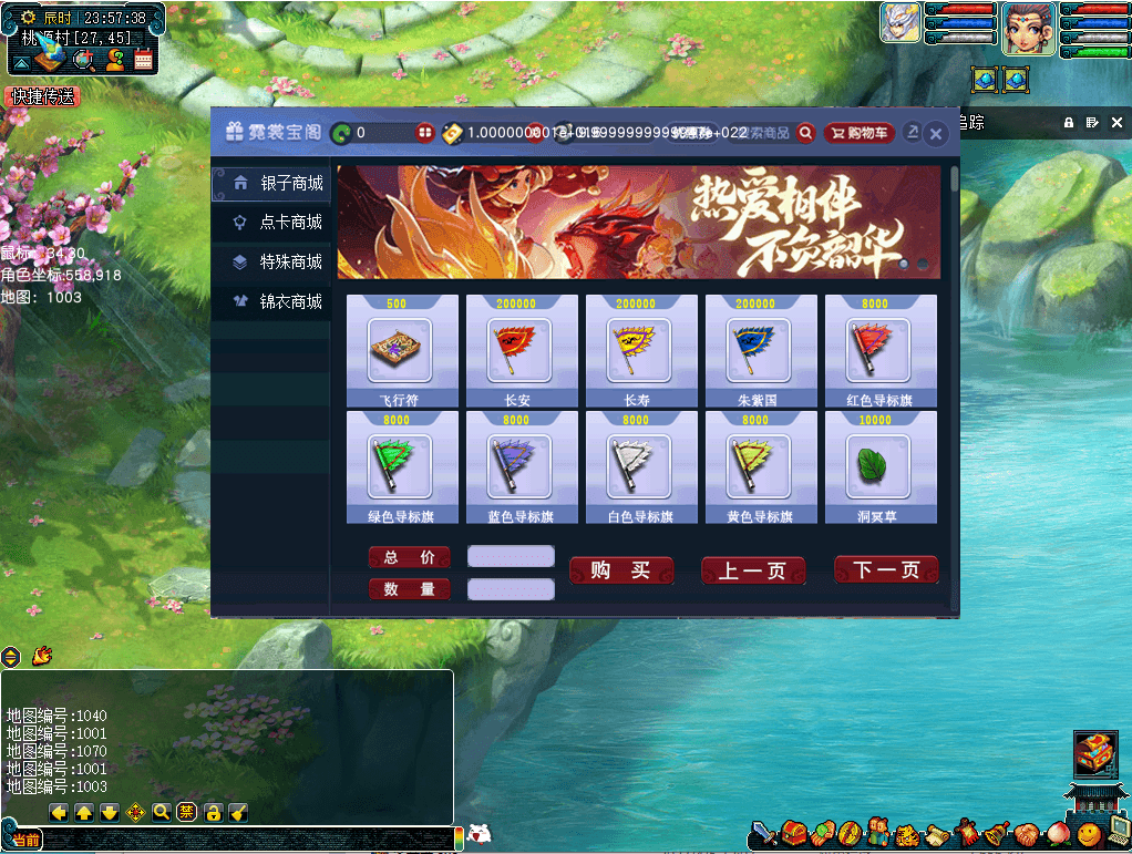 GGEMH端游【柔情似水5超变免授权】最新整理WIN系服务端+PC客户端+网关+详细搭建教程+全套源码