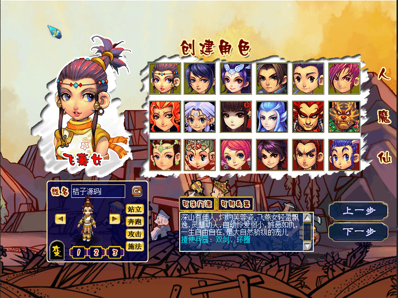 GGE2互通西游【08幻灵追梦西游】最新整理Win系服务端+安卓苹果PC三端+全套源码+详细搭建教程