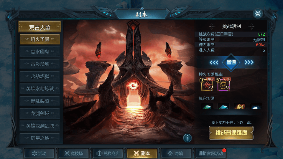 1655互通魔域【龙啸魔域6职业复古版】Win系半手工服务端+本地验证+本地注册+全套工具