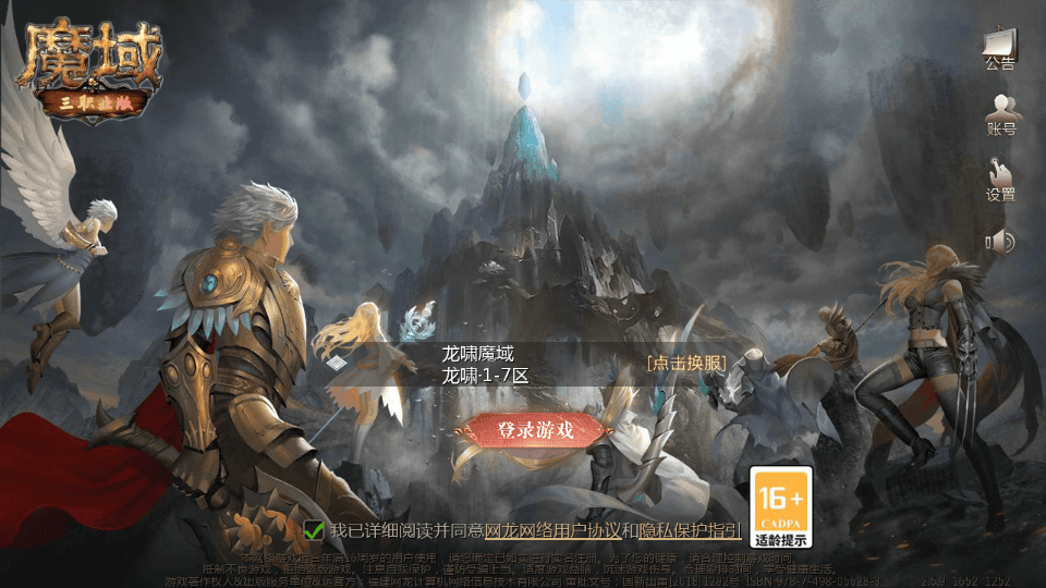 1655互通魔域【龙啸魔域6职业复古版】Win系半手工服务端+本地验证+本地注册+全套工具