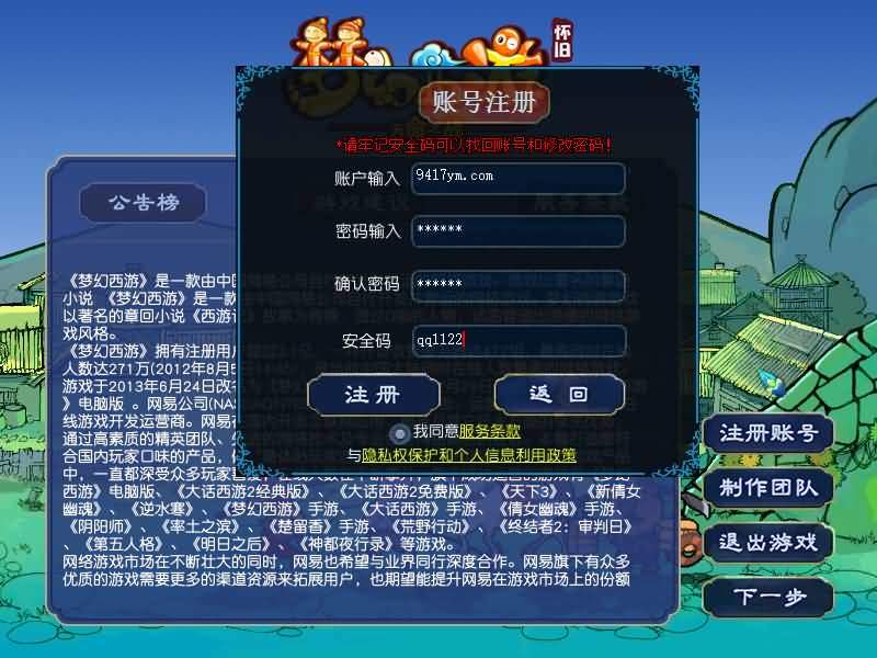 GGEMH端游【幻梦八荒】最新整理WIN系服务端+PC客户端+网关+详细搭建教程+全套源码