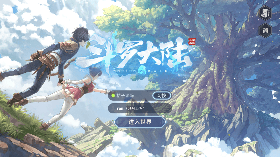 卡牌回合手游【鬥羅大陸之鬥神再臨3D代金劵内购版】最新整理Win系服务端+GM后台+安卓+详细搭建教程