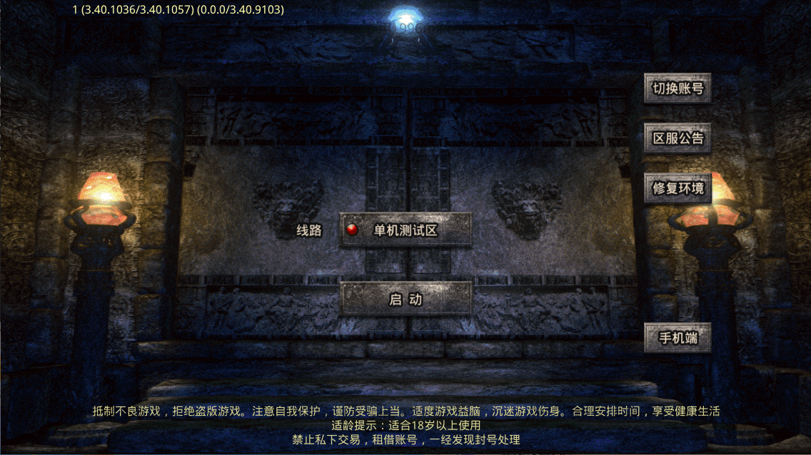 996引擎传奇端游【异火沉默十三大陆】最新整理WIN系一键即玩单机端+PC客户端+详细搭建教程