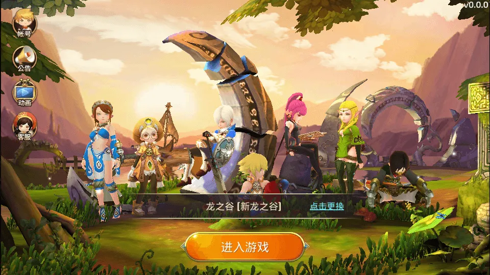 3D动作冒险手游【新龙之谷之腹黑龙】最新整理Linux手工服务端+安卓端+详细搭建教程