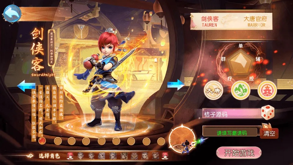 MT3换皮MH【斩神剑来6突破尊享挂机版】最新整理单机一键即玩镜像端+Linux手工服务端+安卓苹果双端+GM后台+详细搭建教程+全套源码