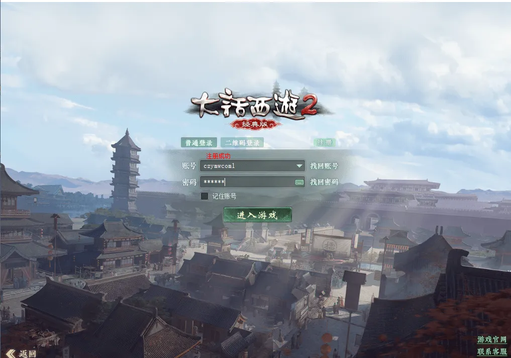 大话西游之物集西游【玄宝五族防官版】最新整理一键即玩镜像端+PC客户端+全套源码+GM后台+详细搭建教程