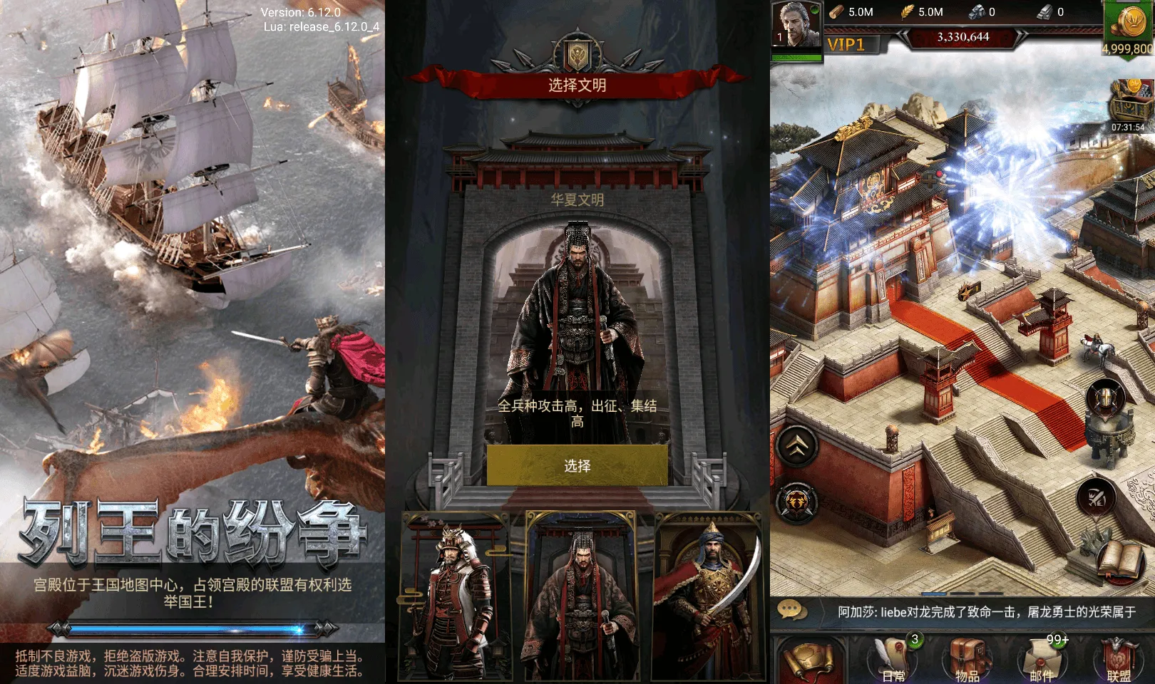 典藏策略手游【COK列王的纷争V6.12】最新整理WIN系服务端+安卓+GM后台+详细搭建教程