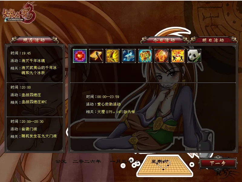 经典武侠端游【天龙八部之九转轮回】最新整理单机一键即玩镜像端+Linux手工服务端+PC客户端+GM工具+详细搭建教程