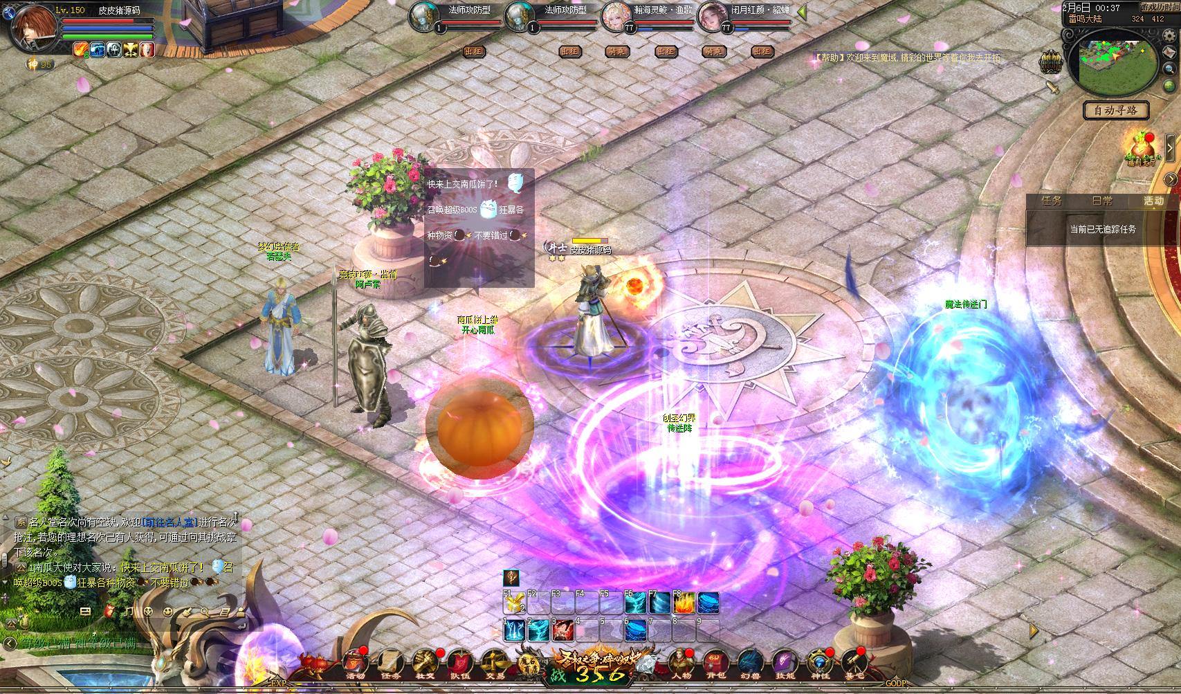 1655互通魔域【新龙纹魔域全新完整商业版本】+PC端+安卓+独家版本