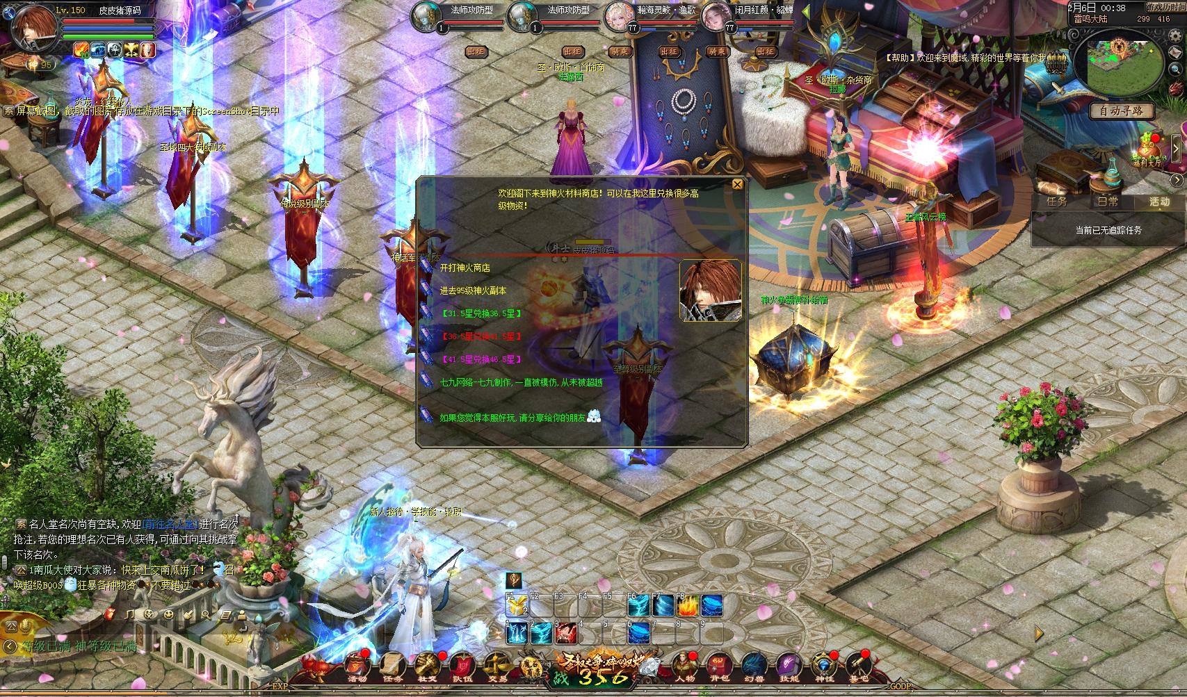 1655互通魔域【新龙纹魔域全新完整商业版本】+PC端+安卓+独家版本