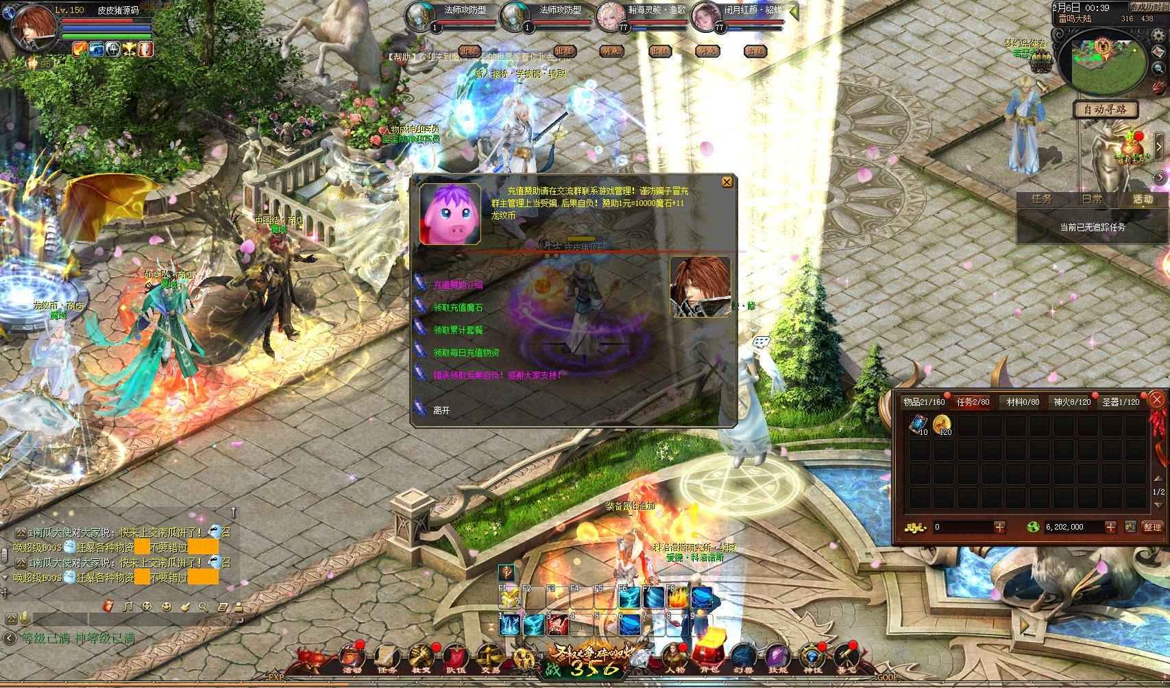 1655互通魔域【新龙纹魔域全新完整商业版本】+PC端+安卓+独家版本