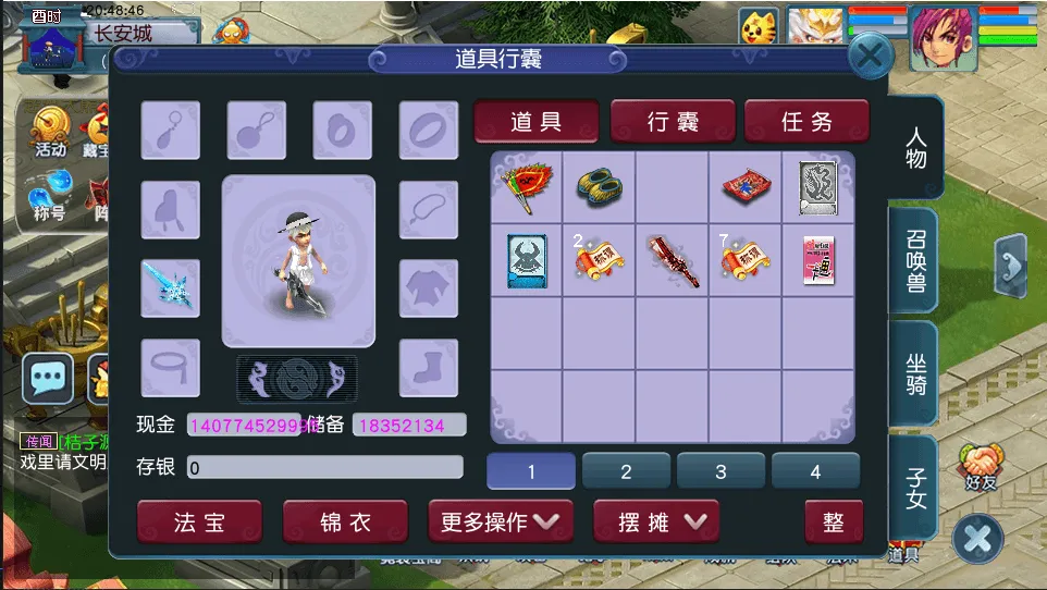 GGE2互通西游【天元西游】最新整理Win系服务端+安卓苹果PC三端互通+攻略+全套源码+详细搭建教程