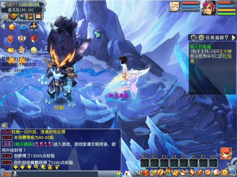 GGE2互通西游【天元西游】最新整理Win系服务端+安卓苹果PC三端互通+攻略+全套源码+详细搭建教程